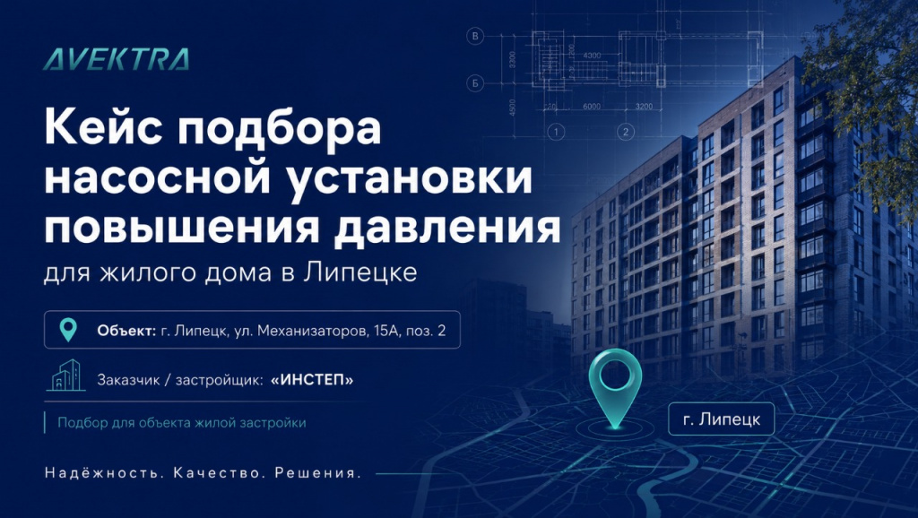 Насосная установка повышения давления для жилого дома в Липецке Насосная установка повышения давления для жилого дома в Липецке