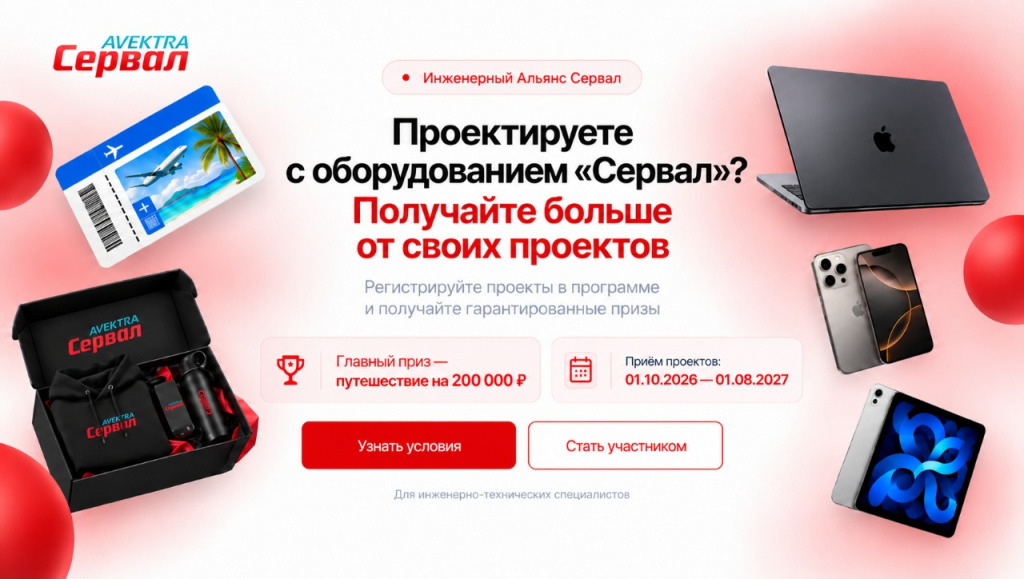 Конкурс проектировщиков 2026.png