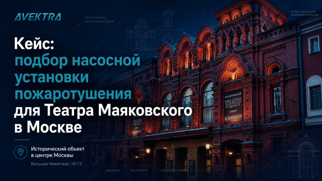  В проекте уже было заложено оборудование производства организации “Плазма-Т”, но из-за вышеперечисленных причин заказчик предпочел насосную установку Сервал. .png